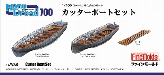 1/700スケールプラスチックパーツ日本海軍 カッターボートセット